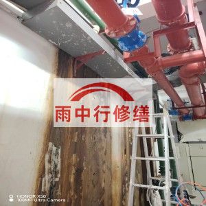 东丽江宁医院地下室结构堵漏案例