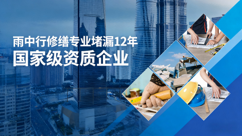 东丽地下室混凝土结构为什么渗漏水