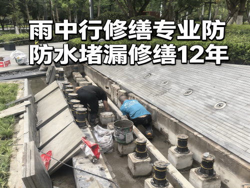 东丽水池防水堵漏案例