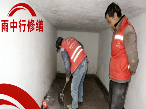 东丽地下室堵漏案例